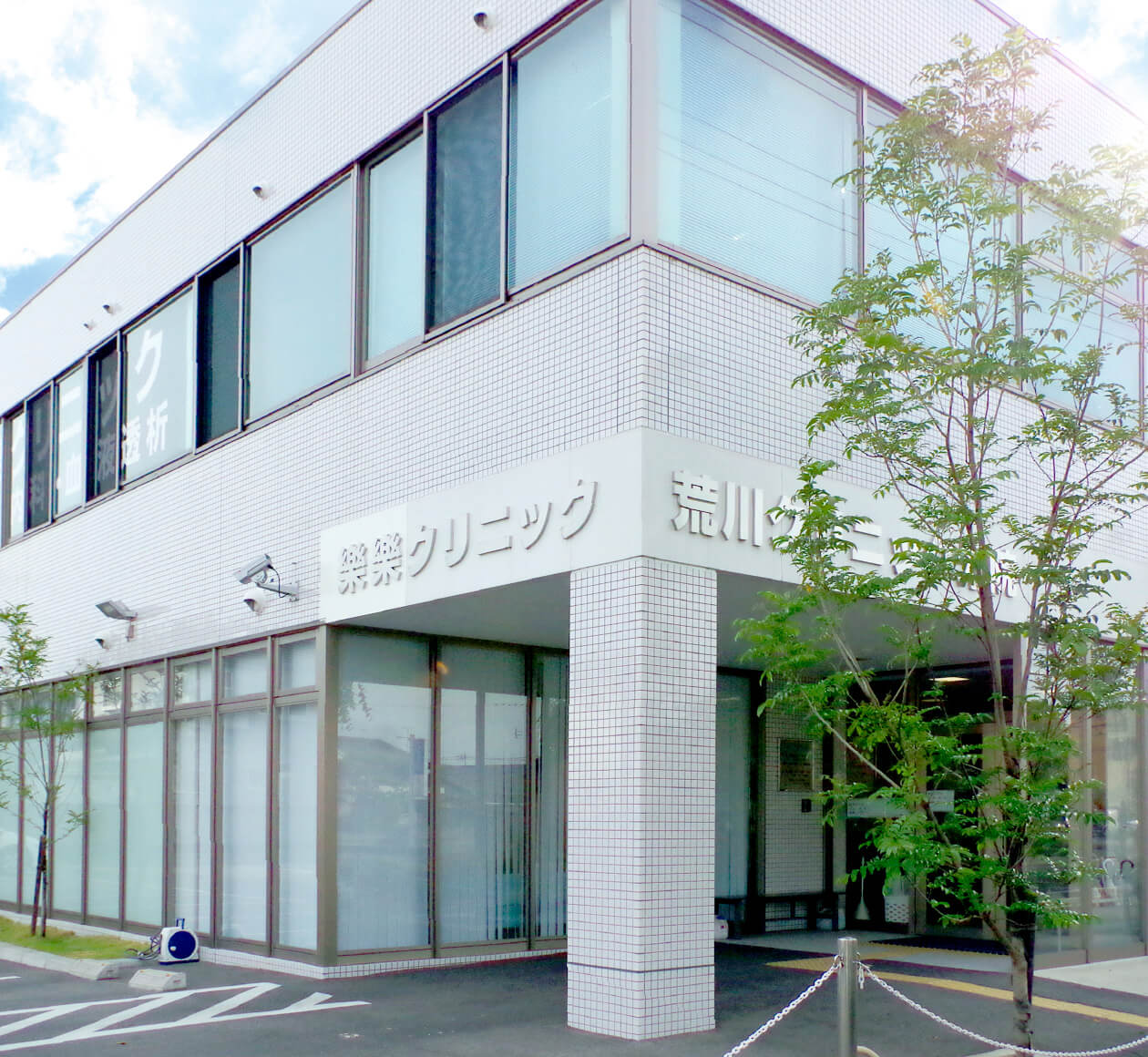 樂樂（ララ）クリニック外観